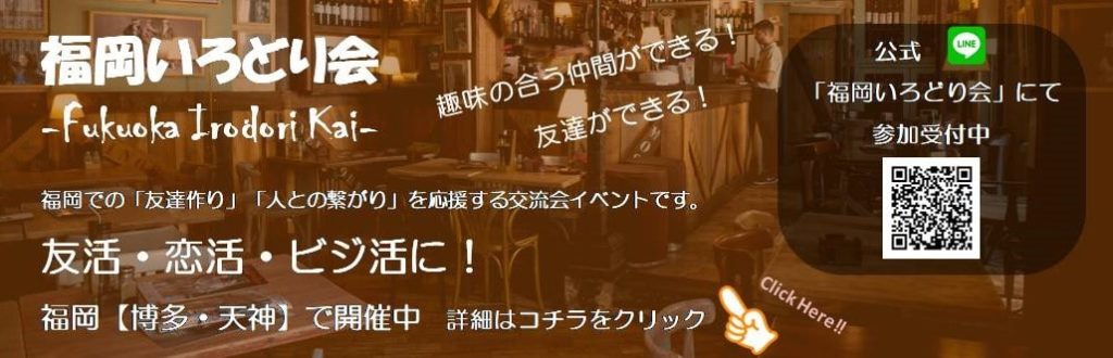 年 天神 博多の安い焼肉食べ放題オススメ3選 福岡いろどりカフェ会